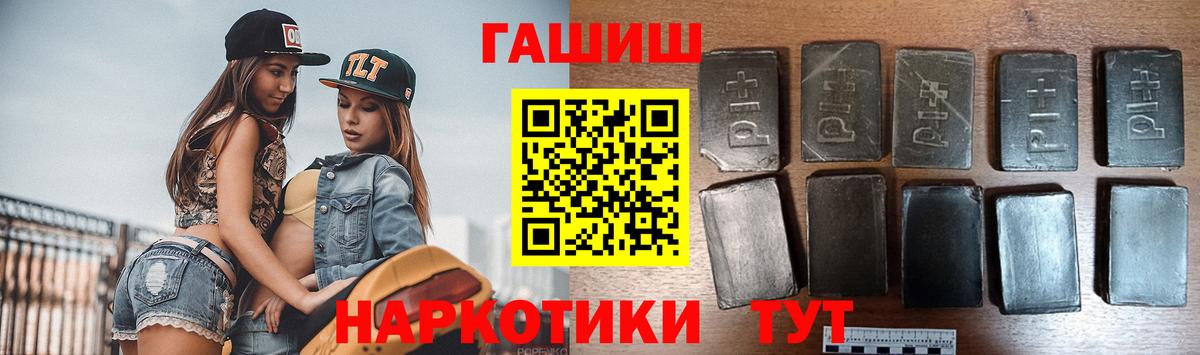 ГАШИШ  Вход с VPN  ГАШИШ VHQ  Асбест  ГАШИШ индика сатива 