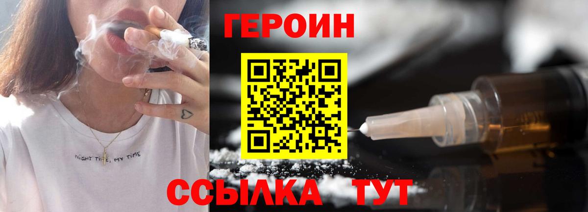 Героин Heroin Асбест