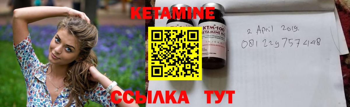 Кетамин ketamine  Вход с VPN  Асбест 