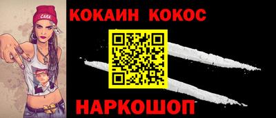 кокаин Ставрополь