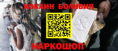 кокаин Ставрополь