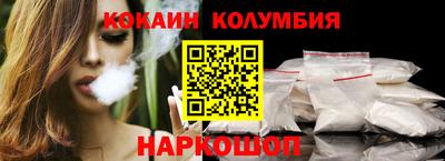 кокаин Ставрополь
