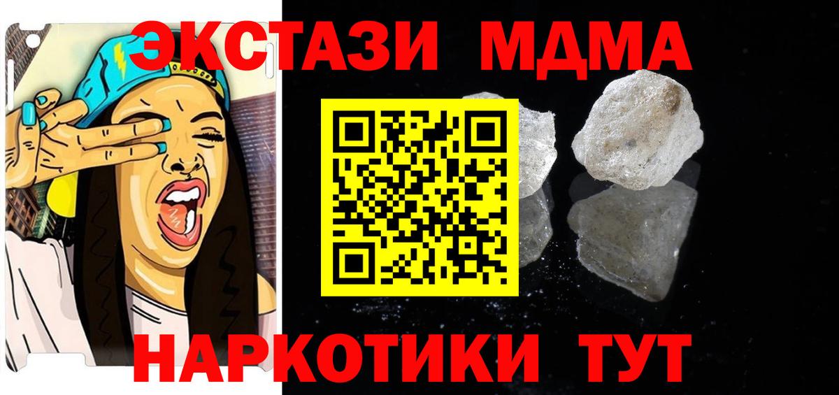 Асбест  MDMA молли  Вход с VPN  МДМА кристаллы 