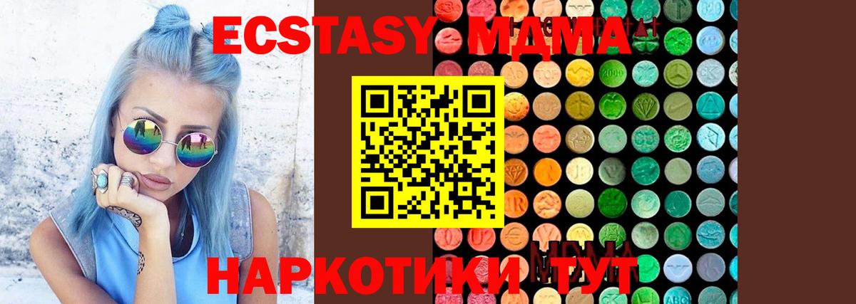 MDMA кристаллы Асбест