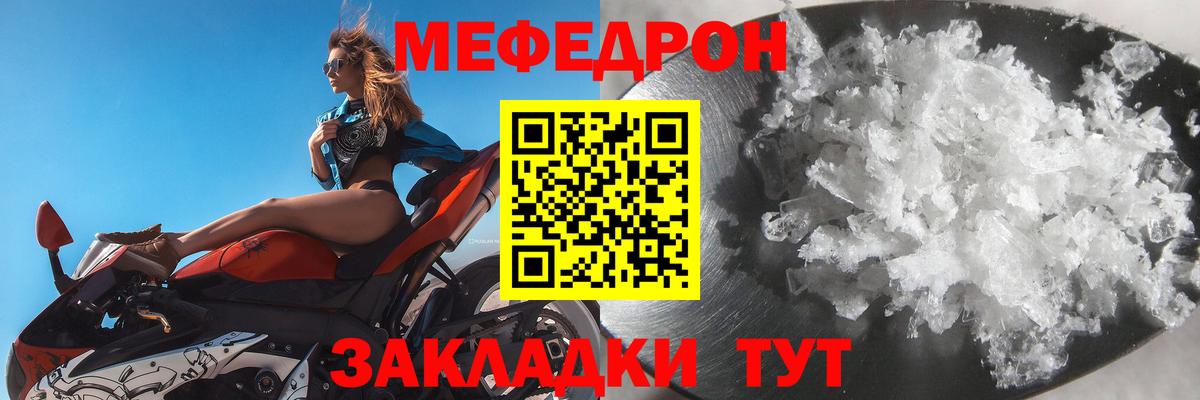 Мефедрон кристаллы Асбест
