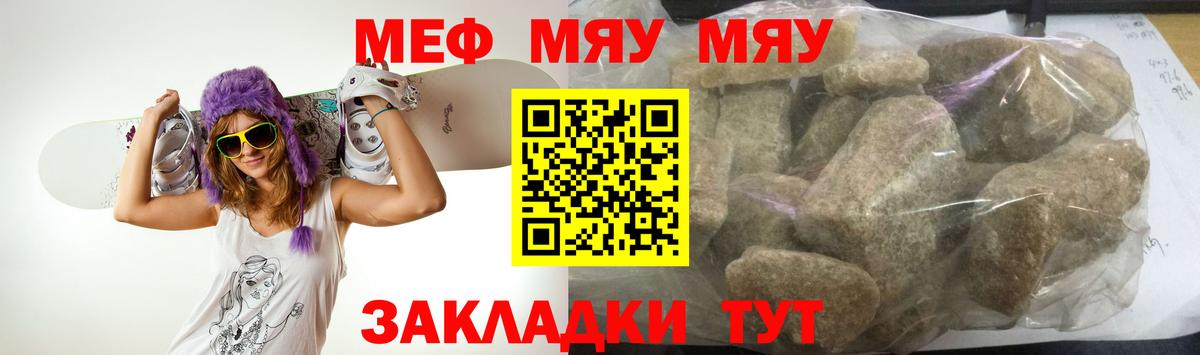 МЯУ-МЯУ  Меф  Асбест  Мефедрон 4 MMC  Вход с VPN 