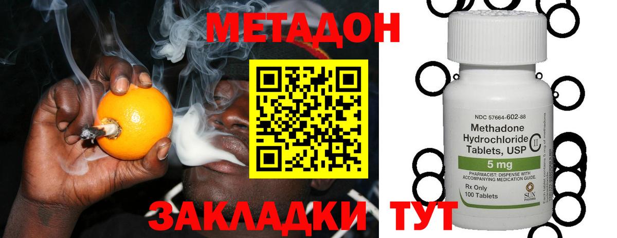 МЕТАДОН мёд  Вход с VPN  Асбест  МЕТАДОН мёд 