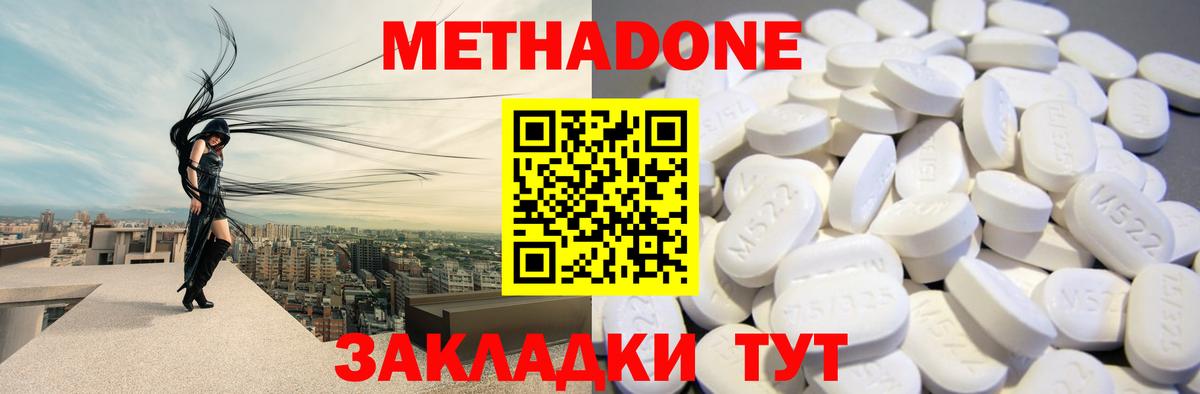 МЕТАДОН белоснежный Асбест