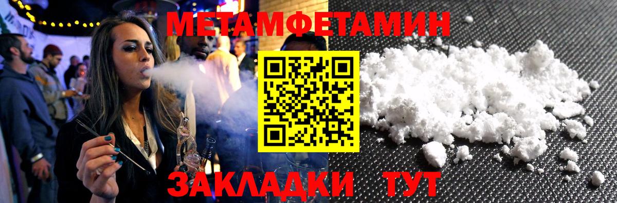 МЕТАМФЕТАМИН  Вход с VPN  Асбест  МЕТАМФЕТАМИН кристалл 