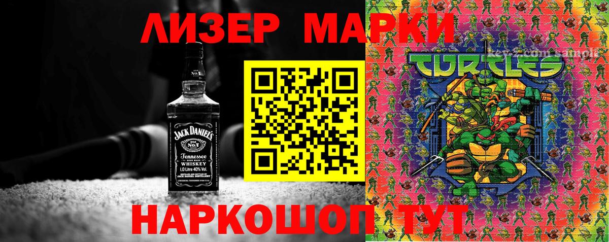 Марки NBOMe 1,8мг Асбест